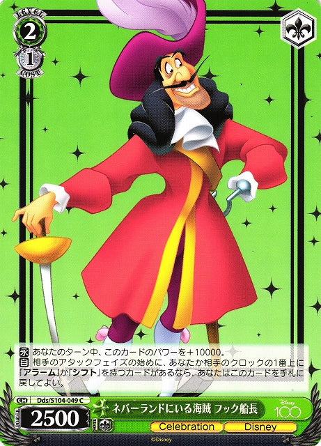 Captain Hook Dds/S104-049 C