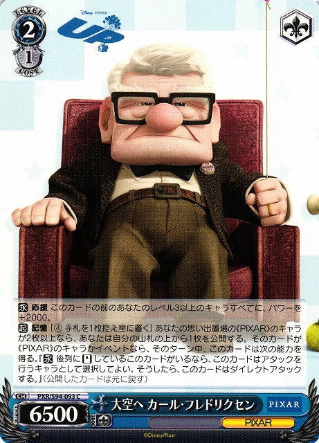 Carl Fredrickesen UP PXR/S94-093 C