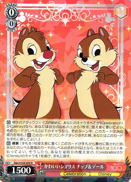 Chip N' Dale Dds/S104-059 R