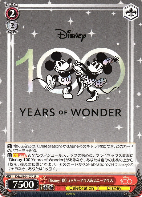 Disney 100 Years of Wonder Dds/S104-070 U