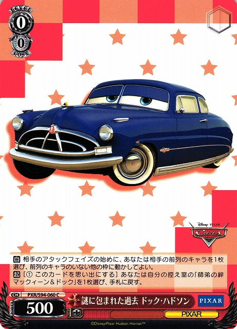 Doc Hudson Pixar PXR/S94-060 C