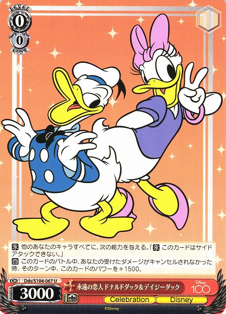 Donald Duck Daisy Duck Dds/S104-067 U