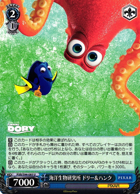 Dory Finding Nemo PXR/S94-085 U