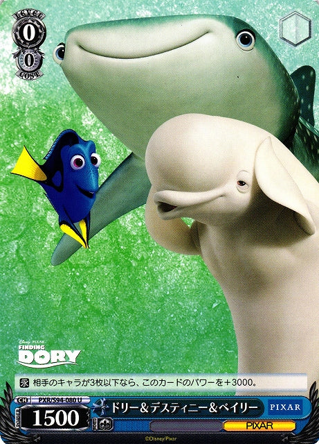 Dory Finding Nemo PXR/S94-080 U