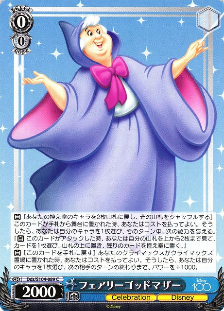 Fairy Godmother Cinderella Dds/S104-089 C