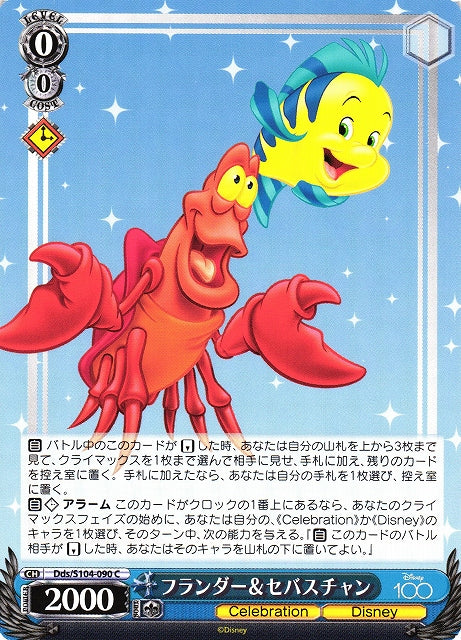 Sebastian Flownder The Little Mermaid Dds/S104-090 C