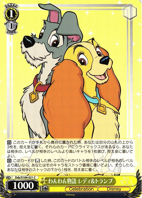 Lady and the Tramp Dds/S104-021C