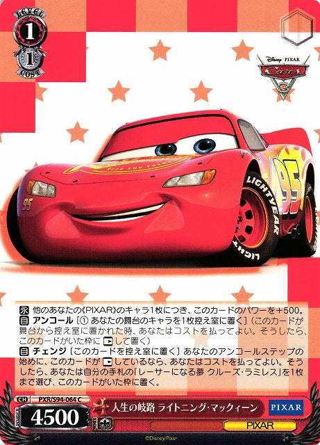 Lightning McQueen Cars PXR/S94-064 C