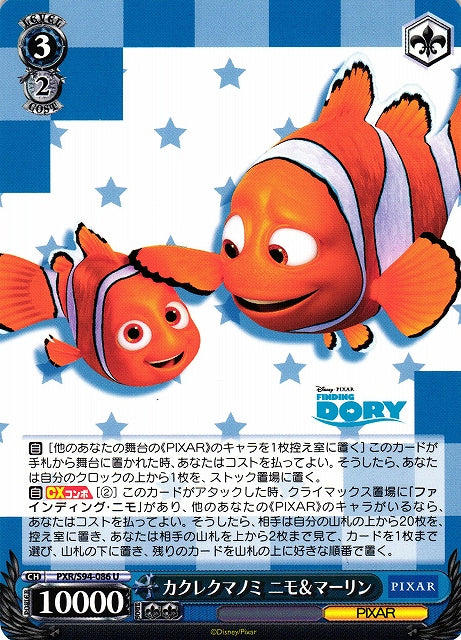 Nemo Marlin Finding Nemo PXR/S94-086 U