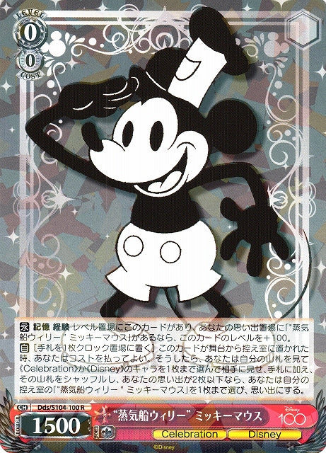 Mickey Mouse Disney 100 Dds/S104-100 R