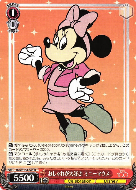 Minnie Mouse Dds/S104-069 U