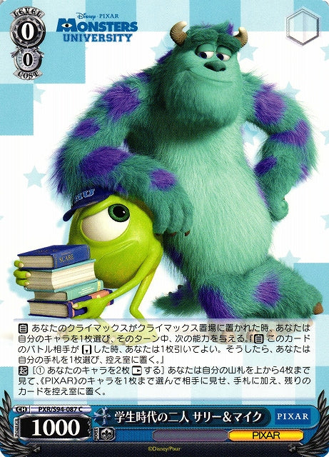 Sully Mike Monsters, INC PXR/S94-087 C