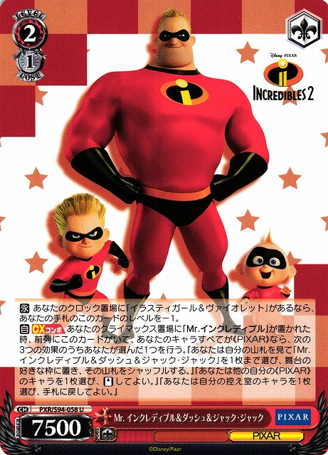 Mr. Incredible The Incredibles PXR/S94-058 U