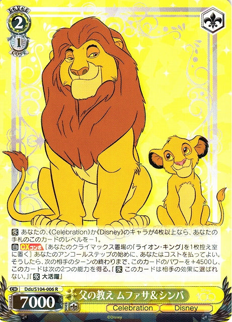 Mufasa Simba The Lion King Dds/S104-006 R