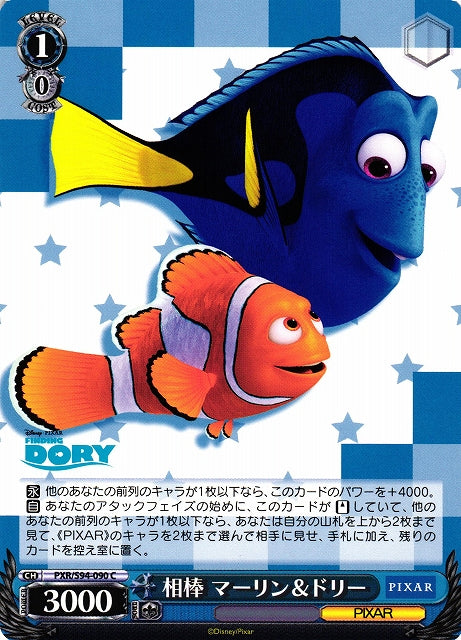 Marlin Dory Finding Nemo PXR/S94-090 C