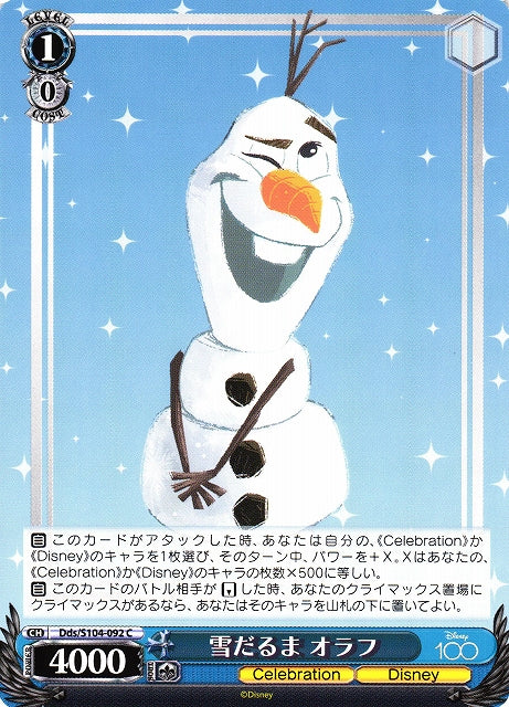 Olaf Frozen Dds/S104-092 C