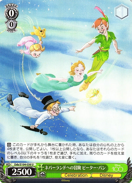 Peter Pan Dds/S104-036 U