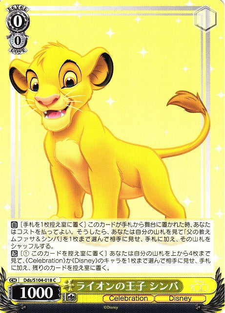 Simba Dds/S104-018 C