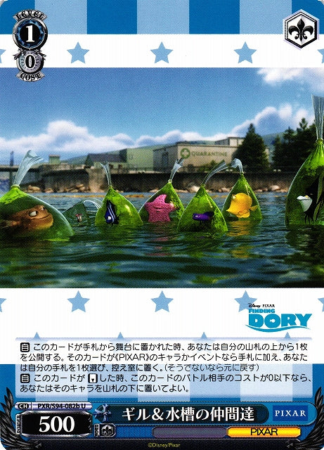 Finding Nemo PXR/S94-082b U