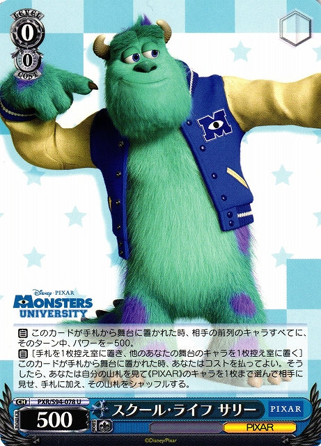Sully Monsters, INC PXR/S94-078 U