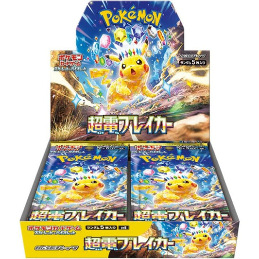 sv8 Super Electric Breaker Booster Box