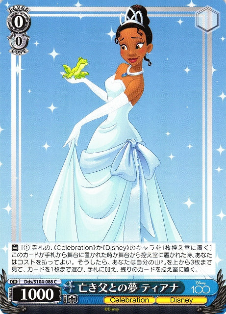 Tiana The Princess and the Frog