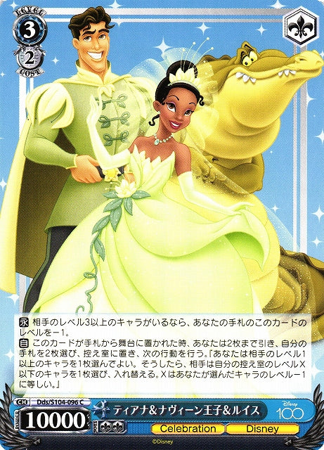 Tiana The Princess and the Frog Dds/S104-096 C