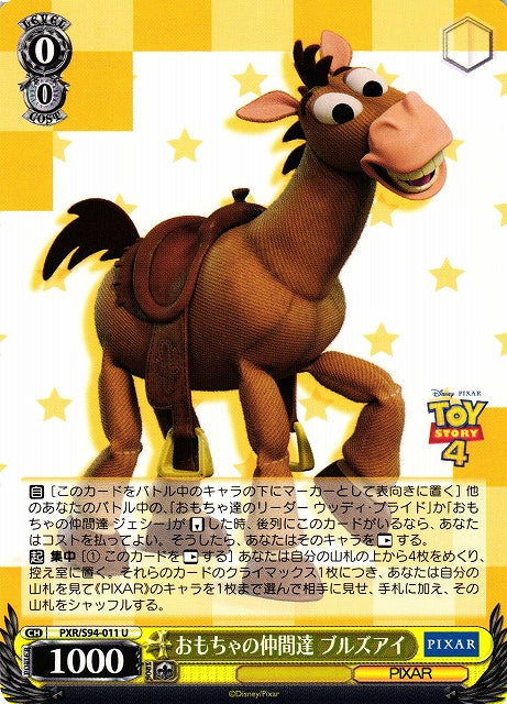 Toy Story PXR/S94-011 U