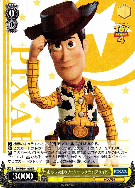 Woody Toy Story PXR/S94-006 R