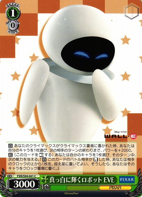 EVE Wall-E PXR/S94-041 C