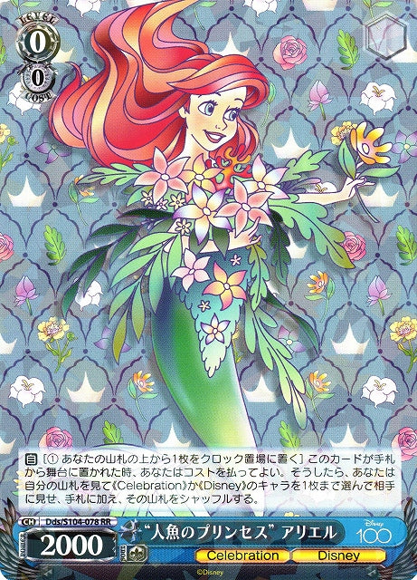 Ariel The Little Mermaid Dds/S104-078 RR