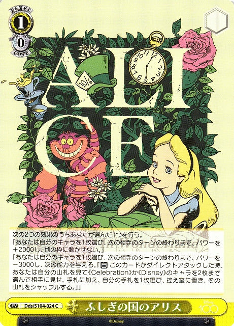 Alice in Wonderland Dds/S104-024 C