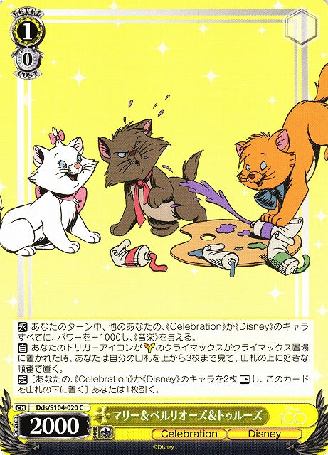 Aristocats Dds/S104-020C