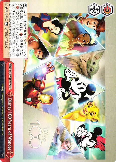 Disney 100 Years of Wonder Dds/S104-077 CC