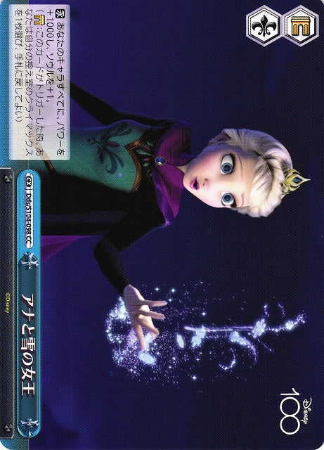 Elsa Frozen Dds/S104-098 CC