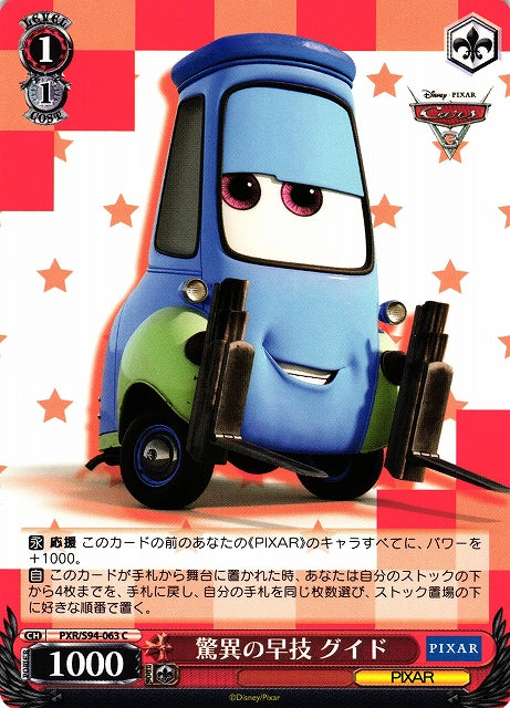 Guido Cars PXR/S94-063 C