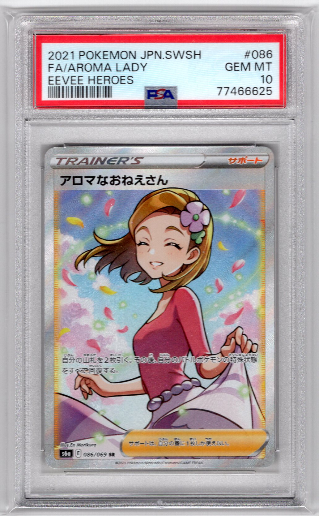 2021 Pokemon JPN.SWSH FA/Aroma Lady Eevee Heroes PSA 10