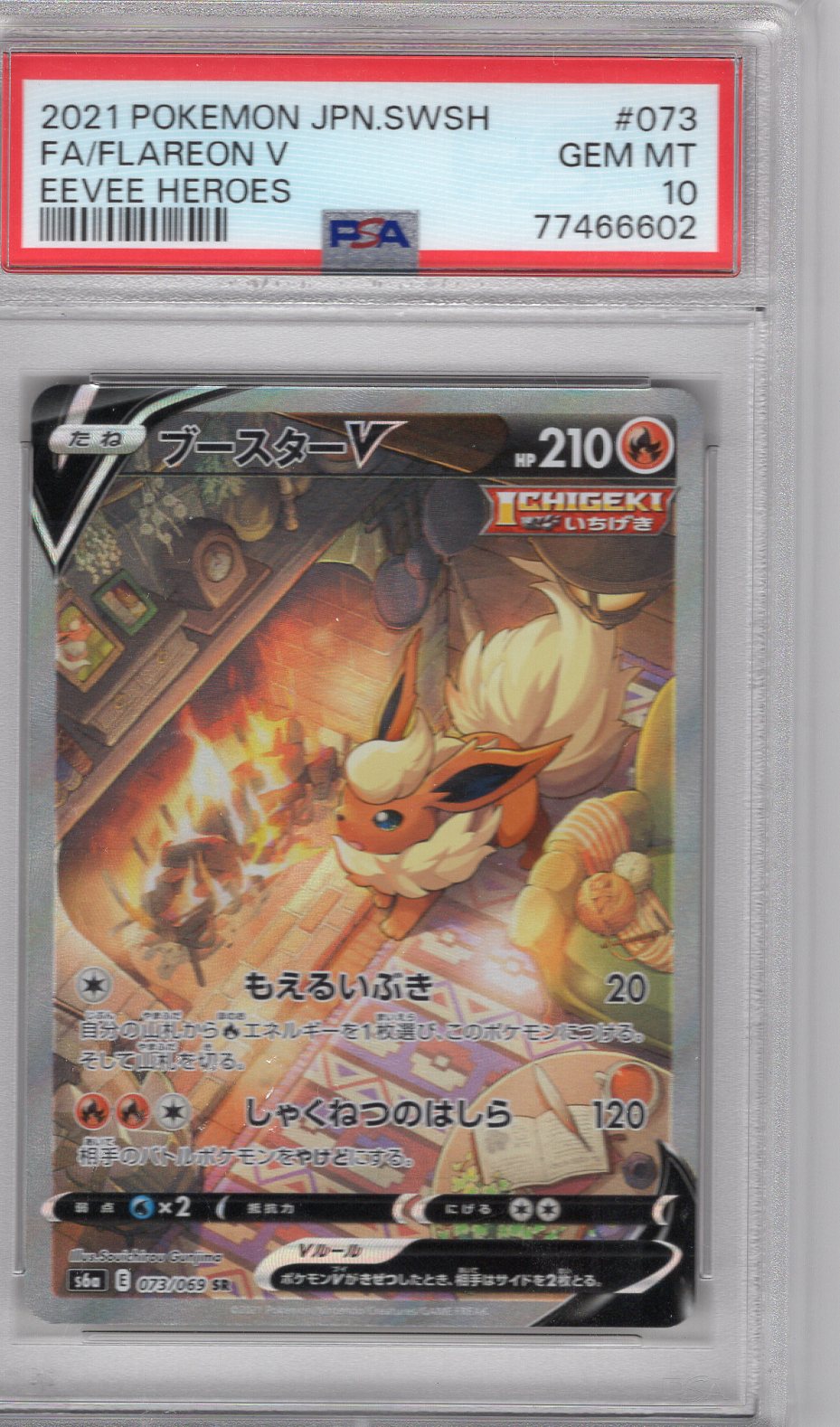 2021 Pokemon JPN.SWSH FA/Flareon V Eevee Heroes PSA 10