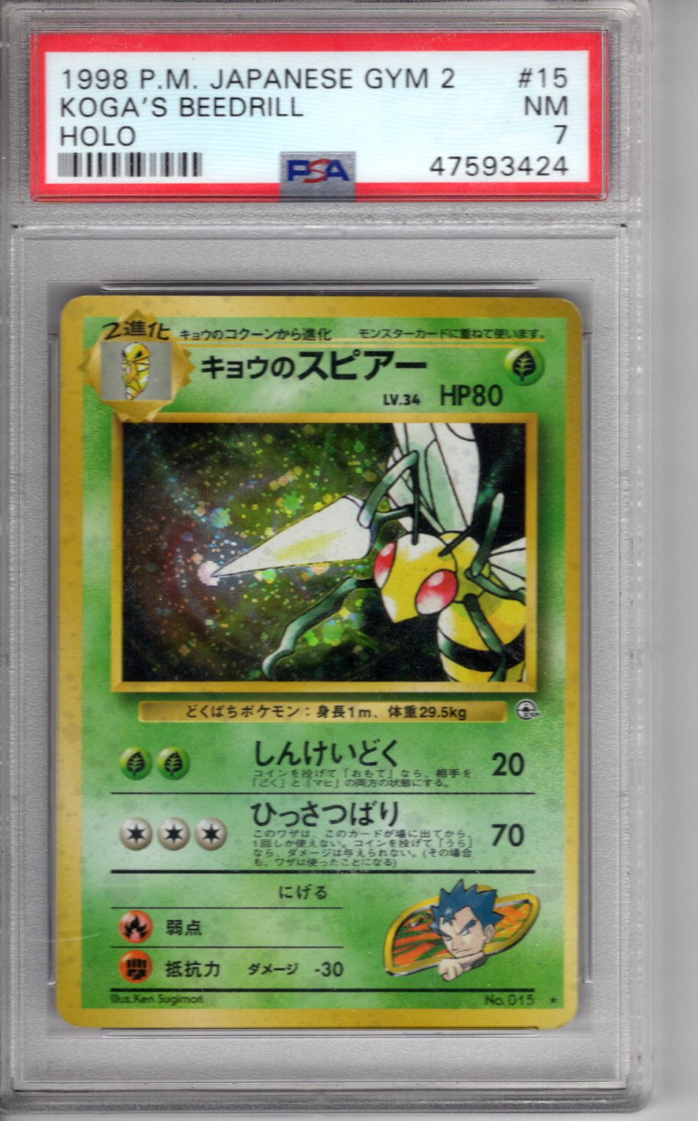 1998 Pokemon Japanese Gym Challenge Koga's Beedrill Holo Rare PSA 7