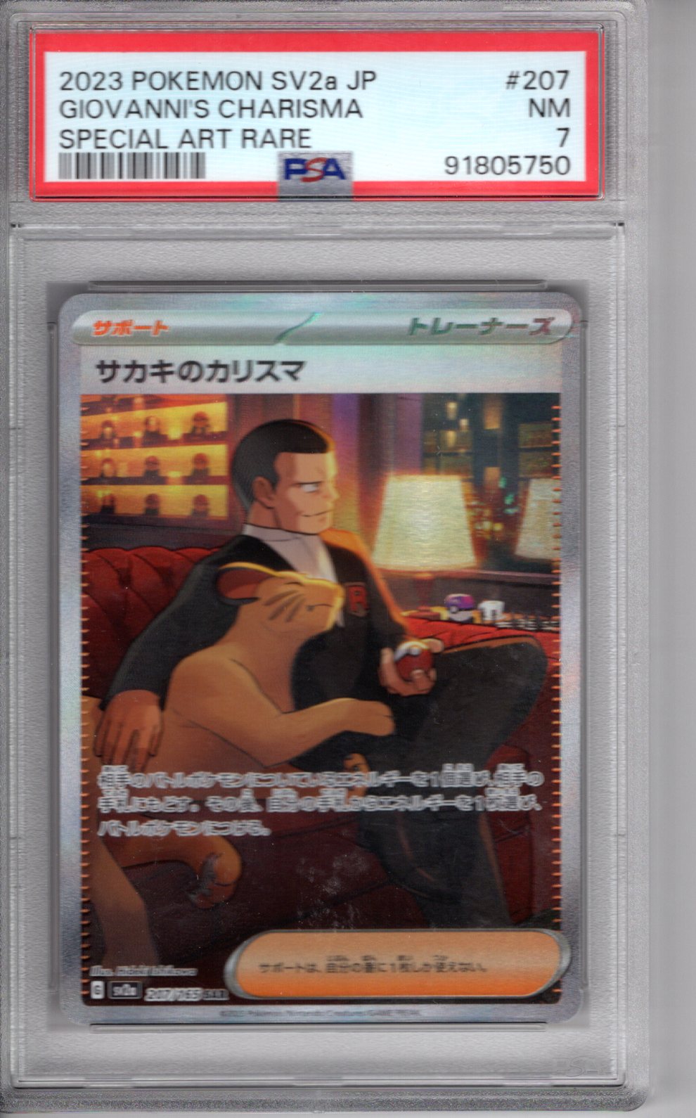 Giovanni's Charisma Japanese Special Art Rare Pokemon 151  PSA 7