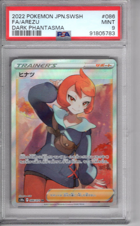 Arezu Japanese Dark Phantasm PSA 9