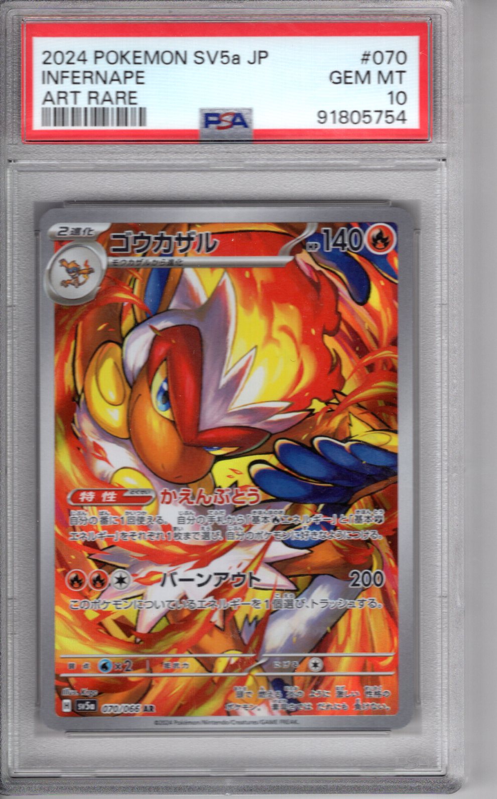 Infernape Japanese Crimson Haze Art Rare PSA 10