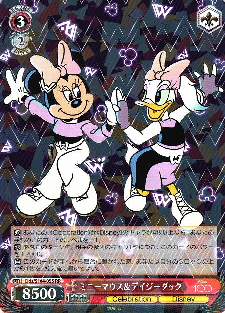 Minnie Mouse Daisy Duck Dds/S104-055 RR