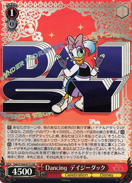 Daisy Duck Dds/S104-071S SR