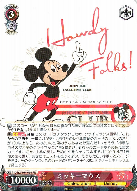 Mickey Mouse Dds/S104-056 RR