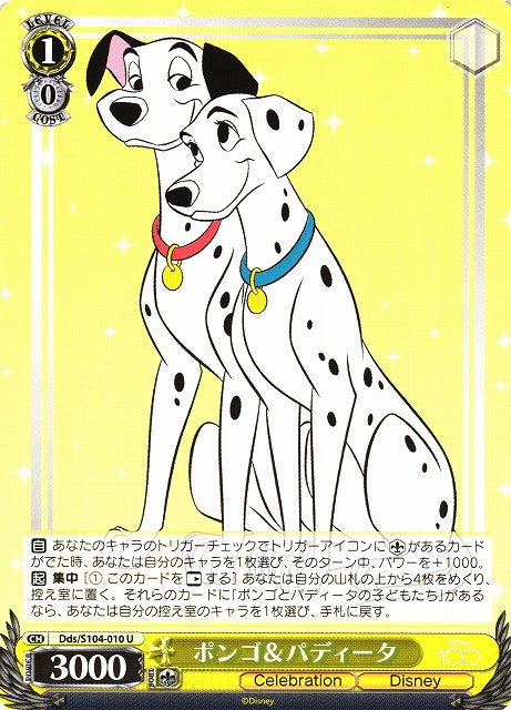 Pongo Perdita 101 Dalmatians Dds/S104-010 U