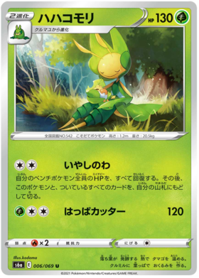 Leavanny #06 Japanese Eevee Heroes