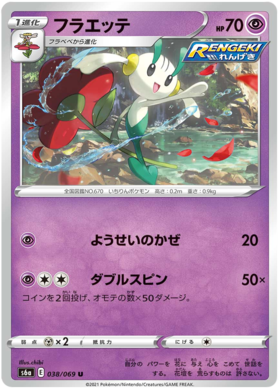 Floette #38 Japanese Eevee Heroes