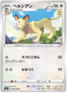 Persian #56 Japanese Eevee Heroes