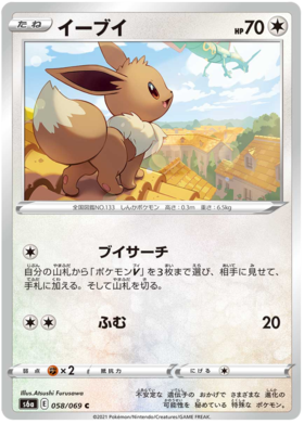 Eevee #58 Japanese Eevee Heroes